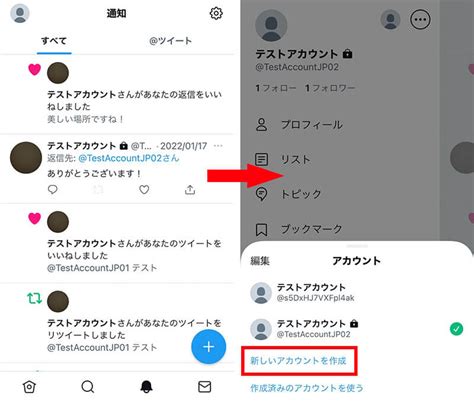 twitter 裏 垢 作り方|X（Twitter）のサブ垢の作り方。バレる？作成時の注意点も.